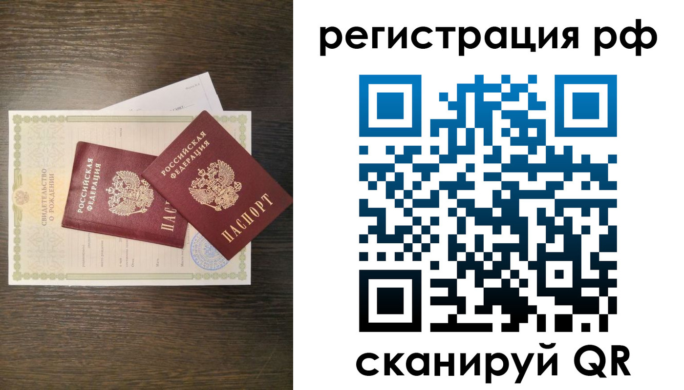 миграционный учет в Дальнегорске