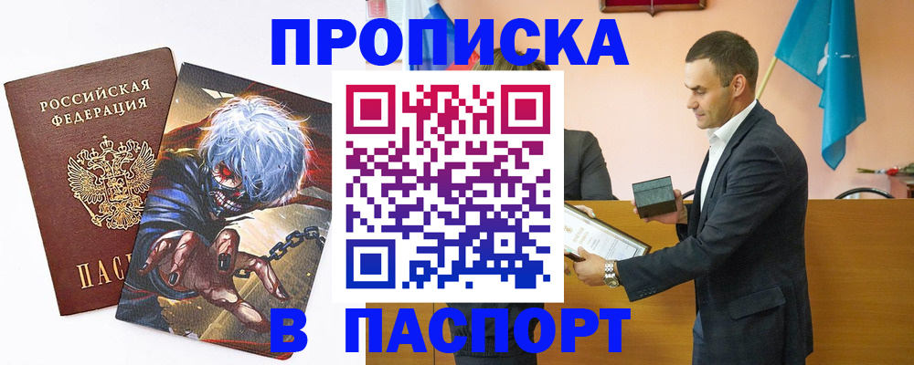 где прописаться в Дальнегорске