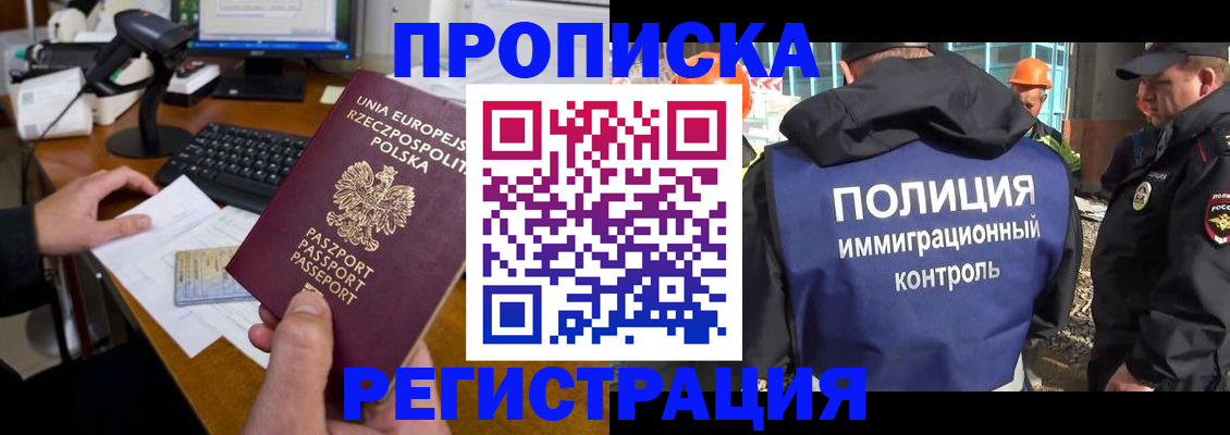 временная регистрация для всех в Дальнегорске